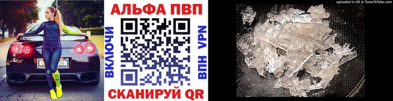 А ПВП кристаллы  Купить закладки  Ейск 