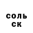 А ПВП Соль Ninja Chef