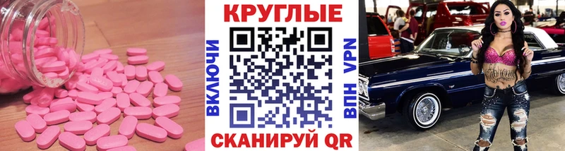 ЭКСТАЗИ диски  Купить закладки  Ейск 