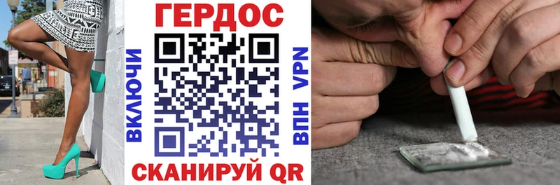 Героин герыч  Купить закладки  Ейск 