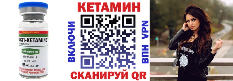 КЕТАМИН VHQ  Купить  Ейск 