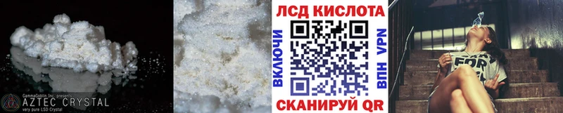 Лсд 25 экстази кислота  Купить где  Ейск 