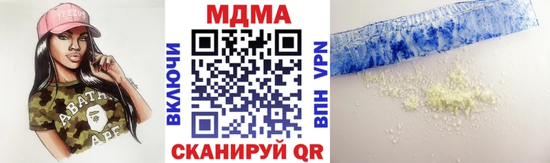 MDMA молли  Купить  Ейск 