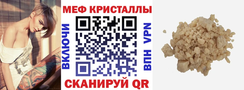 МЯУ-МЯУ кристаллы  Купить где  Ейск 