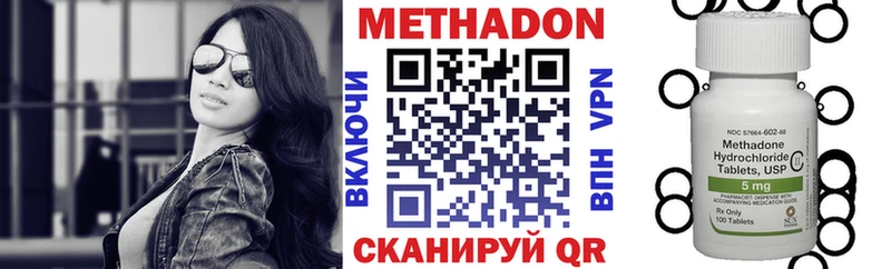 Купить где  Ейск  МЕТАДОН methadone 